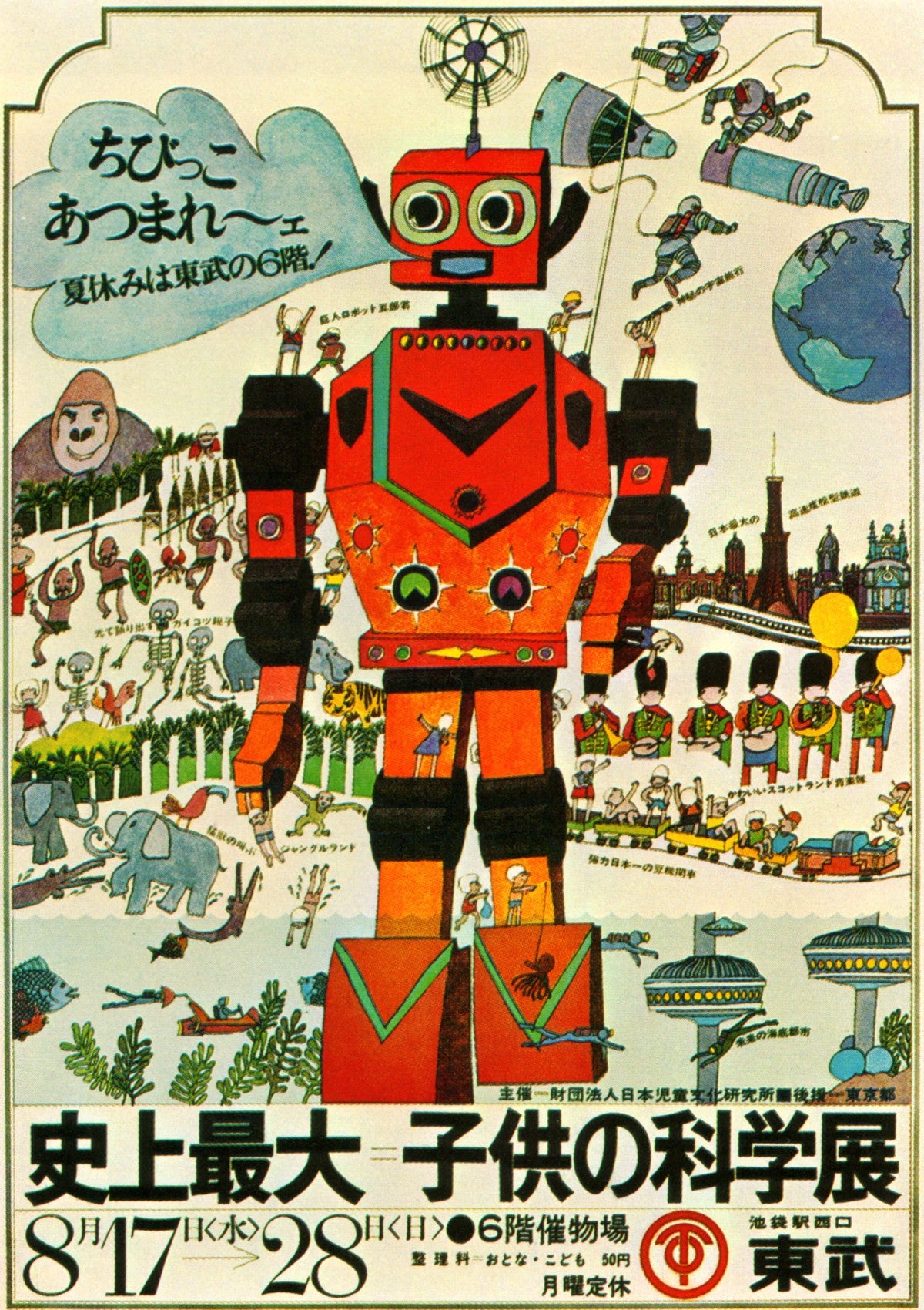 Vintage japanese robots hotsell